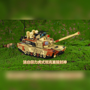 Tiger Tank Building Block Collectible Souvenir Kid Adult Gift Large Size Model DIY Educational Toys