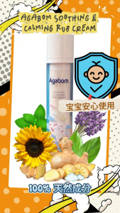 Agabom Soothing Cream & Calming Rub Cream 30ml Agabom Rub Agabom Cream (EXP DATE:2028/04)