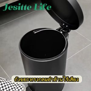 Jesitte ของนามสกัด ถังขยะอัตโนมัติ โลหะ ดำ ถังขยะมีฝาปิดกลม ถังขยะเหยียบ ถังขยะในห้องนำ ห้องครัว มีชั้นในและชั้นนอก