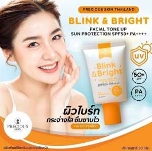 Precious Skin Thailand Blink And Bright Facial Tone Up Sun Protection SPF50+PA++++