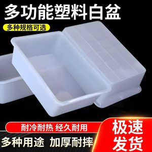 Thickened Plastic Storage Box White Rectangular Kitchen Food Grade Spicy Hot Pot Display Tray No Cover Food Storage Container
