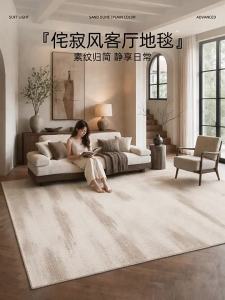 AOVOC | Wabi Sabi Style Water-resistant Easy-to-clean Warm-colored Living Room Rug