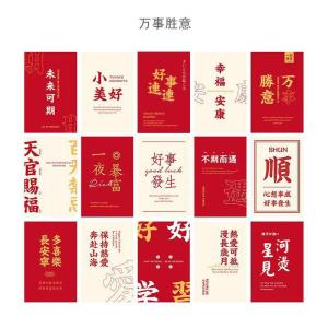 Retro New Chinese Style Wall Stickers Handwritten Text Blessing Decorative Cards New Year Room Decoration Sticker Paintings