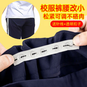 School Uniform Waist of Trousers Tight Handy Gadget Waist Elastic Band Student Pants Pants Waist Big Change Small Invisible Adjustable Button