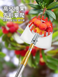 Multi-Functional Fruit Picking Stick Retractable Pole High Altitude Harvesting Persimmon Chestnut Loquat Walnut Special Pole