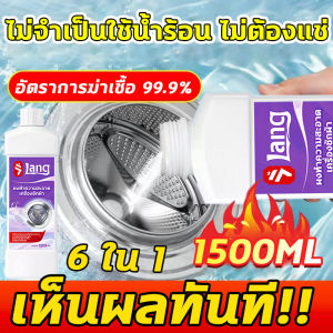 🧺เห็นผลทันที!!🧺 MP ผงทำความสะอาดเครื่องซักผ้า ผงล้างเครื่องซักผ้า ชิ้นน้ำยาล้างทำความสะอา 1000ml น้ำยาเครื่องซักผ้า ล้างถังซักผ้า Washing Machine Cleaner Powder ไม่สามารถทำความสะอาดได้ ขจัดกลิ่นเท่านั้น มีทั้งน้ำร้อนและน้ำเย็น ผงขจัดตะกรัน