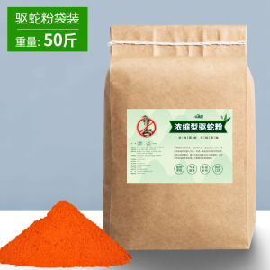 SHANDIBING | Snake Repellent Powder Long-Lasting Powerful 25kg