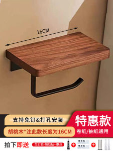 Solid Wood Walnut Toilet Paper Holder Bathroom Storage Rack Paper Box Organizer Toilet Tissue Box Wall Mounted No Drilling