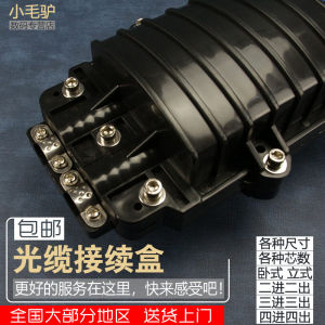 Jieluchi Fiber Optic Splice Closure 24 Core 12/36/48/72/96/144 Core Size D Horizontal Card Cap Small Square Large Shell Fiber Optical Splice Case Fiber Joint Closure Connector Package Junction Box