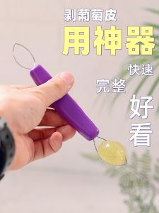 Baby Food Grape De-Seeding Peeler Tool Fruit Pips Remover Kitchen Gadget Meat Exactor Seedless Grapes Peeler