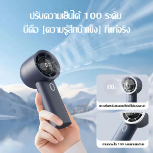2025 ใหม่มือถือจอแสดงผลดิจิตอลระดับไฮเอนด์พัดลมความเร็วสูง USB ชาร์จความเร็ว stepless พัดลมไร้แปรงถ่านอายุการใช้งานแบตเตอรี่ที่ยาวนานเป็นพิเศษพัดลมตั้งโต๊ะเครื่องทำความเย็น