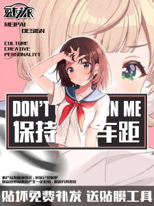 Shi Yu Feather Clothes Cartoonist Secondary Element Novice Keep Distance Reflective Car Stickers Body Rear Glass Paster