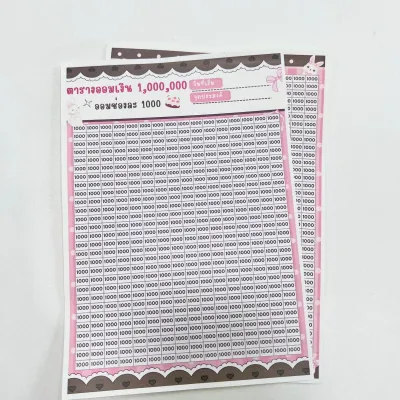 สติกเกอร์ตารางออมเงิน1000ช่อง ขนาดA5 1ชุดได้2แผ่น