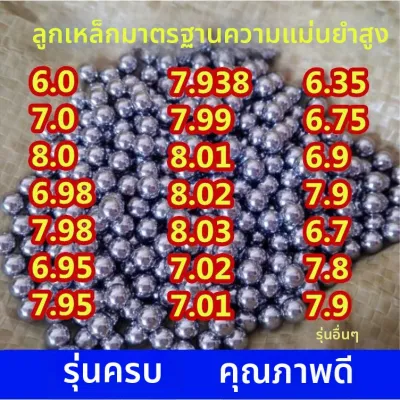 QINGXIANG | ลูกเหล็กยิงสแลงช็อต