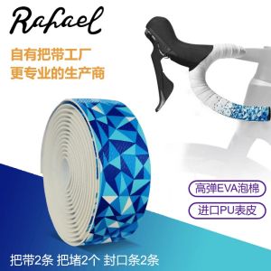 Rafael Road Bike Handlebar Tape Gradient Color Block Three-Color Bicycle Handlebar Wrap Strap Cycling Sports Equipment