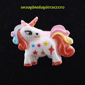 แหวนทรงม้ามุกยูนิโคลอร์สีรุ้งสุดน่ารักสำหรับเด็กผู้หญิง เครื่องประดับแฟชั่นสำหรับเด็กผู้หญิง อุปกรณ์เสริม แหวนทรงกลม
