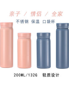 แก้วเก็บความร้อนแบบพกพาขนาดเล็ก เทอร์โมสตั๊ด เหล็กไมโครเวฟ แก้วน้ำแบบพกพาสำหรับผู้ชายและผู้หญิง แก้วเก็บความร้อนแบบถือได้