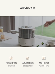 Olayks 2.5L stainless steel uncoated electric cooking pot household dormitory multifunctional small split type electric frying pan steaming pot