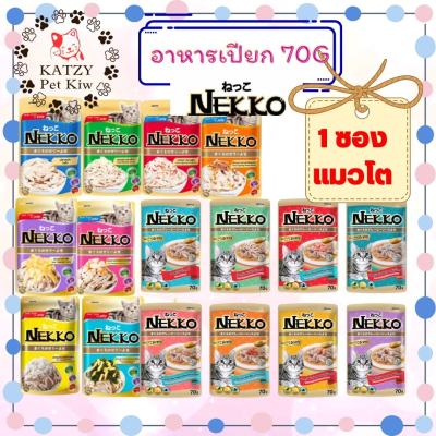 NEKKO แมวโต เยลลี่ เกรวี่ 70G 1ซอง