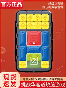 Kids Super Klotski Magnetic Sliding Jigsaw Puzzle Puzzle Logical Thinking Student Boys and Girls Toys Gift