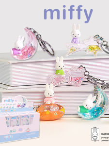 MIFFY | Keychain Acrylic Accessory Liquid-filled Charm