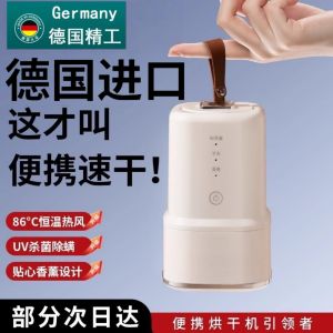 Portable Mini Dryer 2025 New Model Travel Business Trip Infant Clothing Dryer Home Dormitory Use Compact Size Ultraviolet Sterilization