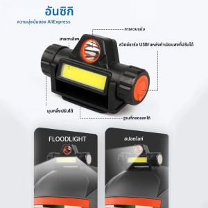 ฝาครอบหน้าเชื่อมโคมไฟชาร์จ USB XPE + COB ไฟหน้าอเนกประสงค์อาร์กอน Arc หมวกเชื่อมเชื่อมแสง Night เดินป่ากลางแจ้ง