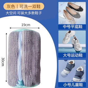 Washing Shoe Bag Cylinder Shape Home Washing Machine Special Protective Bag Prevent Deformation No Damage to Shoes