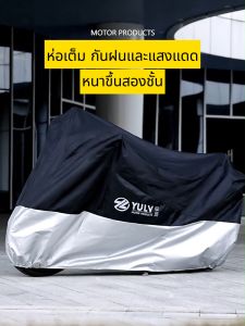 ผ้าคลุมรถที่สวยงามและกันขโมยได้ สวมชุดป้องกันสำหรับรถของคุณXG ผ้าคลุมบิกไบค์ ผ้าคุมรถมอไซ ผ้าคลุมรถมอไซ ผ้าคลุมมอเตอร์ไซ ผ้าคลุมรถมอเตอร์ไซค์ ผ้าคลุมรถบิกไบ ผ้าคลุมรถมอเตอร์ไซด์ ผ้าคลุมรถมอไซฟีโน่ ผ้าคลุมรถมอเตอร์ไซค์ ผ้าคบุมรถมอไซ ผ้าคลุมรถ ผ้าคลุมมอไซค์