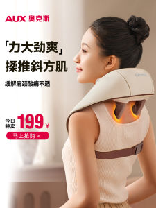 AUX Neck Massager Long Rectangular Shape Low Voltage Infrared Heat Therapy Shoulder And Cervical Spine Massage Device