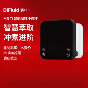 DiFluid | Intelligent Coffee Scale Espresso Extraction Water-Powder Ratio Timer Flow Rate Monitoring