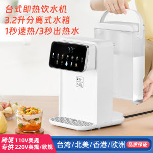 110V US Standard Instant Heating Desktop Water Dispenser No Installation Required Automatic Thick Film Heating Technology