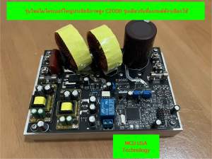 Boost Mppt รุ่นmini3Kw