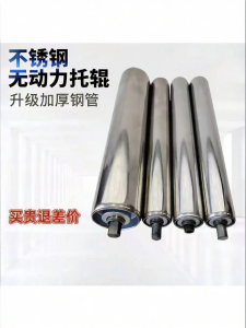 Stainless Steel Manual Roller