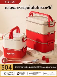 YIYIPAI | Insulated Lunch Box For Office Worker Student Microwaveable Compartmentalized