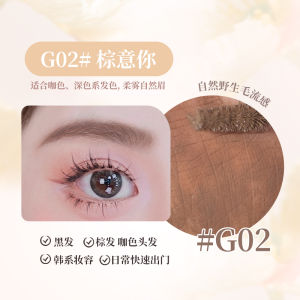 Gogotales Natural Shaping Eyebrow Gloss Durable Waterproof Sweatproof Easy to Color Eyebrows for Beginners G01