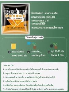 【คืนชีพ】จุลินทรีย์ชีวภาพ ปุ๋ยละลายน้ำสำหรับหญ้าเหี่ยวเฉา สารป้องกันรากเน่า สารจุลินทรีย์ เร่งการแตกรากและเสริมความแข็งแรงของต้นกล้า