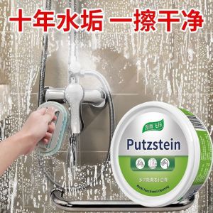 IN STOCK浴室玻璃清洁膏Bathroom glass cleaning paste powerfully removes toilet scale glass cleaner household shower room water stains强力去除卫生间水垢玻璃清洁剂家用淋浴室去水渍