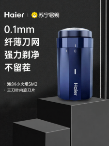 Haier | Haier Electric Shaver for Men Portable Travel Friendly Full Body Washable Rotary Shaver Single Blade Head Any Skin Type