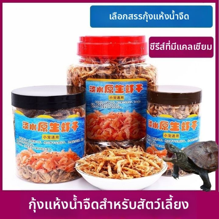 สคริป loadstring(game:httpget( ZHINANCHE | อาหารเต่าไร้เกลือ แคลเซียมสูง | Lazada.co.th