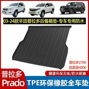 แผ่นรองกระโปรงรถดับเบิ้ลคานน้ำหนักเบาแบบป้องกันน้ำสำหรับ Toyota Prado 2700 4000 ที่ปรับเปลี่ยนภายในและภายนอก