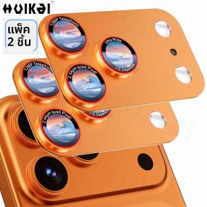 2 ชิ้น สำหรับ iPhone 17 Pro Max 17 Pro 17 Air ฟิล์มกันรอยเลนส์กล้อง เกรดทหาร ป้องกันการแตก ผลิตจากโลหะผสม แหวนครอบเลนส์กระจกนิรภัย