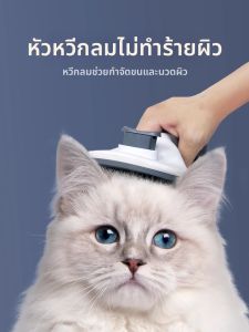 แปรงแต่งขนสัตว์ปัดขนหลุดและทำความสะอาดขนยาว