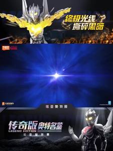 Blokees | Bộ Xây Dựng Siêu Nhân Ultraman Legendary Edition