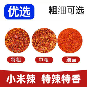 Ultra Hot And Fragrant Xiaomi Pepper Powder Dried Chili Powder 250g Super Spicy Sichuan Specialty Small Red Pepper Oil