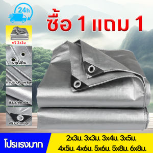 ผ้าใบกันน้ำกันแดดและกันฝน ผ้าใบกันน้ำ ผ้าใบกันน้ำพลาสติก PE (มีรู) ผ้าใบกันน้ำกันแดดและกันน้ำ ผ้าใบกันน้ำพลาสติกอเนกประสงค์ ผ้าคลุมรถกันน้ำแบบหนาสองด้านผ้าร่ม