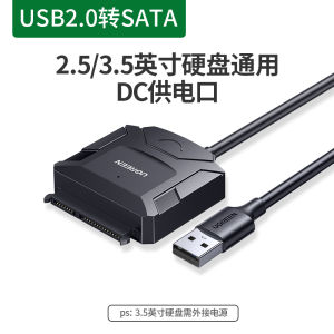 Green Sata to USB3.0 Hard Disk Data Adapter Cable USB to IDE Sata External Interface 2.5/3.5-Inch Desktop Laptop Connection Optical Drive Mechanical SSD Solid State Drive Reader