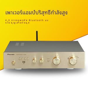 High Fidelity Hifi เครื่องขยายเสียง Big Power Lossless Bluetooth Home Audio ระบบ Aosibao Av2080 Hifi Power Amplifier