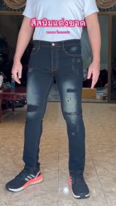 กางเกงยีนส์ผู้ชาย กางเกงยีนส์ผ้ายืด กางเกงยีนส์ขาเดฟชาย กางเกงยีนส์ขายาวผ้ายืด เป้าแบบกระดูม มี 6 สี