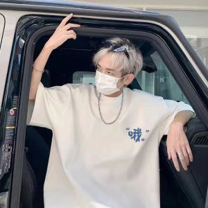 เสื้อยืดคอกลมแขนสั้นผ้าฝ้ายแท้สำหรับผู้ชาย ทรงหลวม ลำลอง สีขาว ใส่ได้ทุกฤดูกาล เสื้อยืดทรงหลวมสบาย ๆ